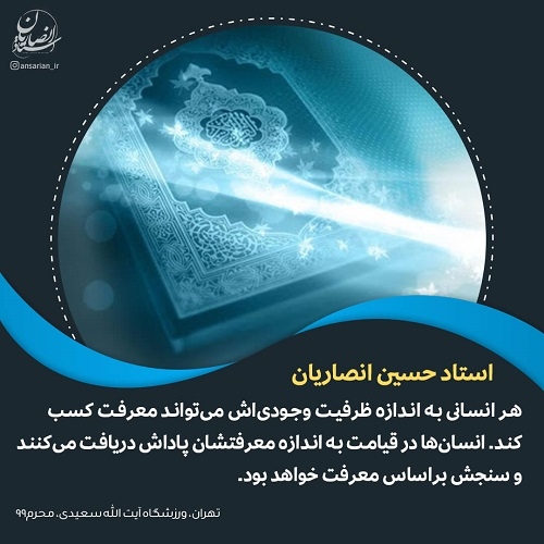 کسب معرفت 